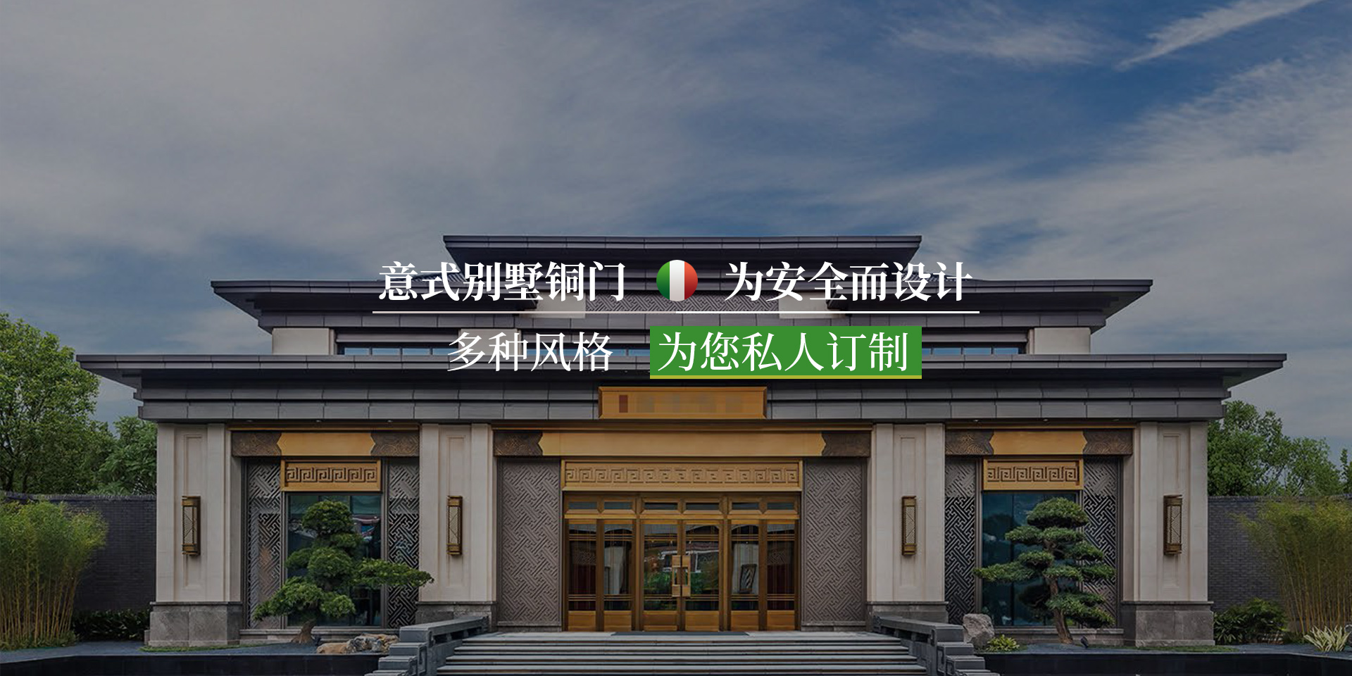 松易堂